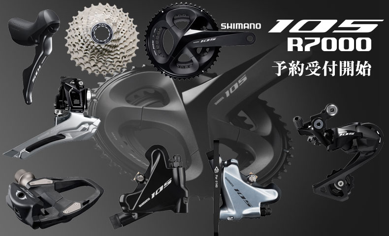 SHIMANO 105 R7000